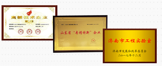 高新技術(shù)企業(yè)，強(qiáng)大的技術(shù)研發(fā)實(shí)力